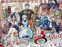 神漫君角色